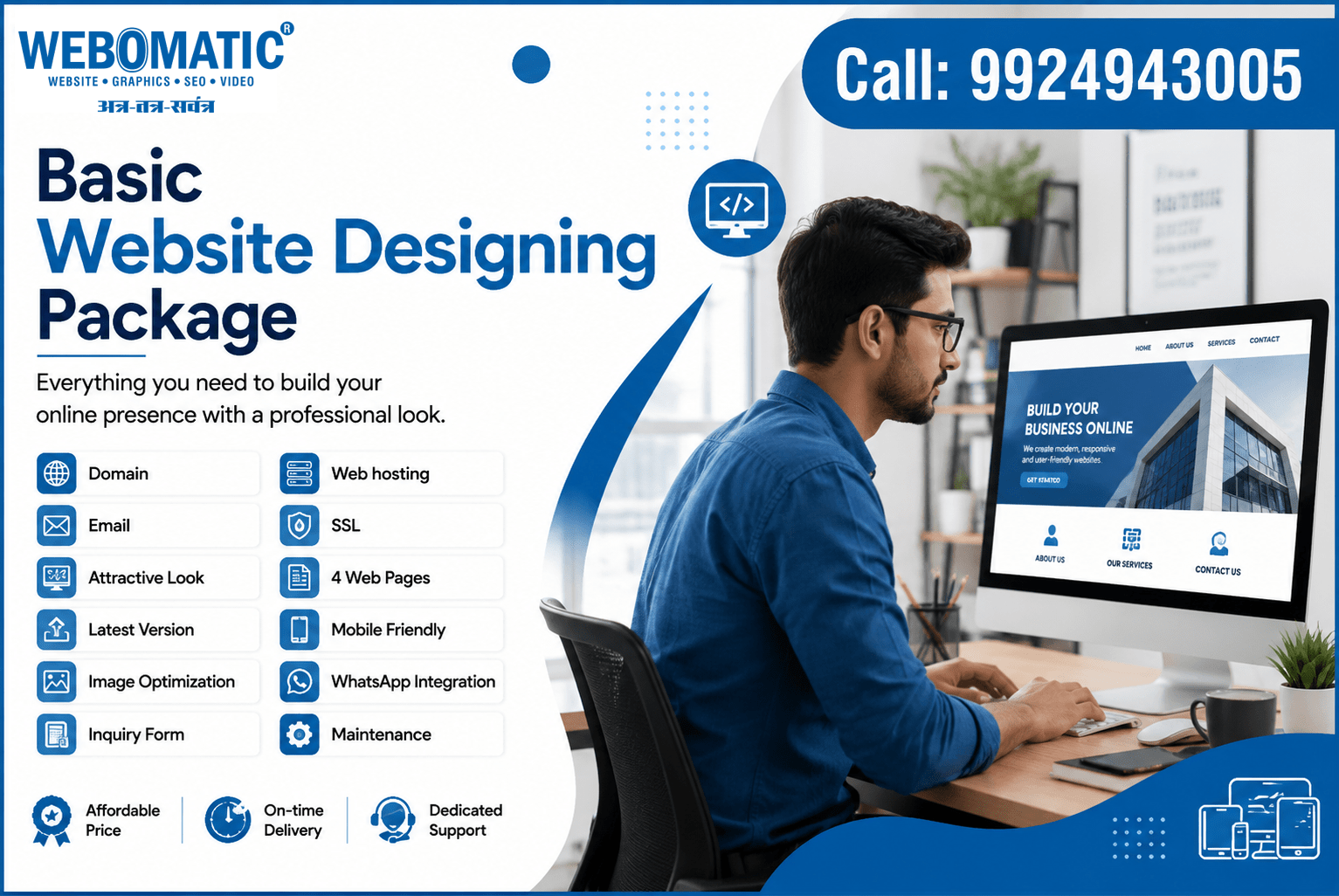 Basic Package Website Designing in Ahmedabad