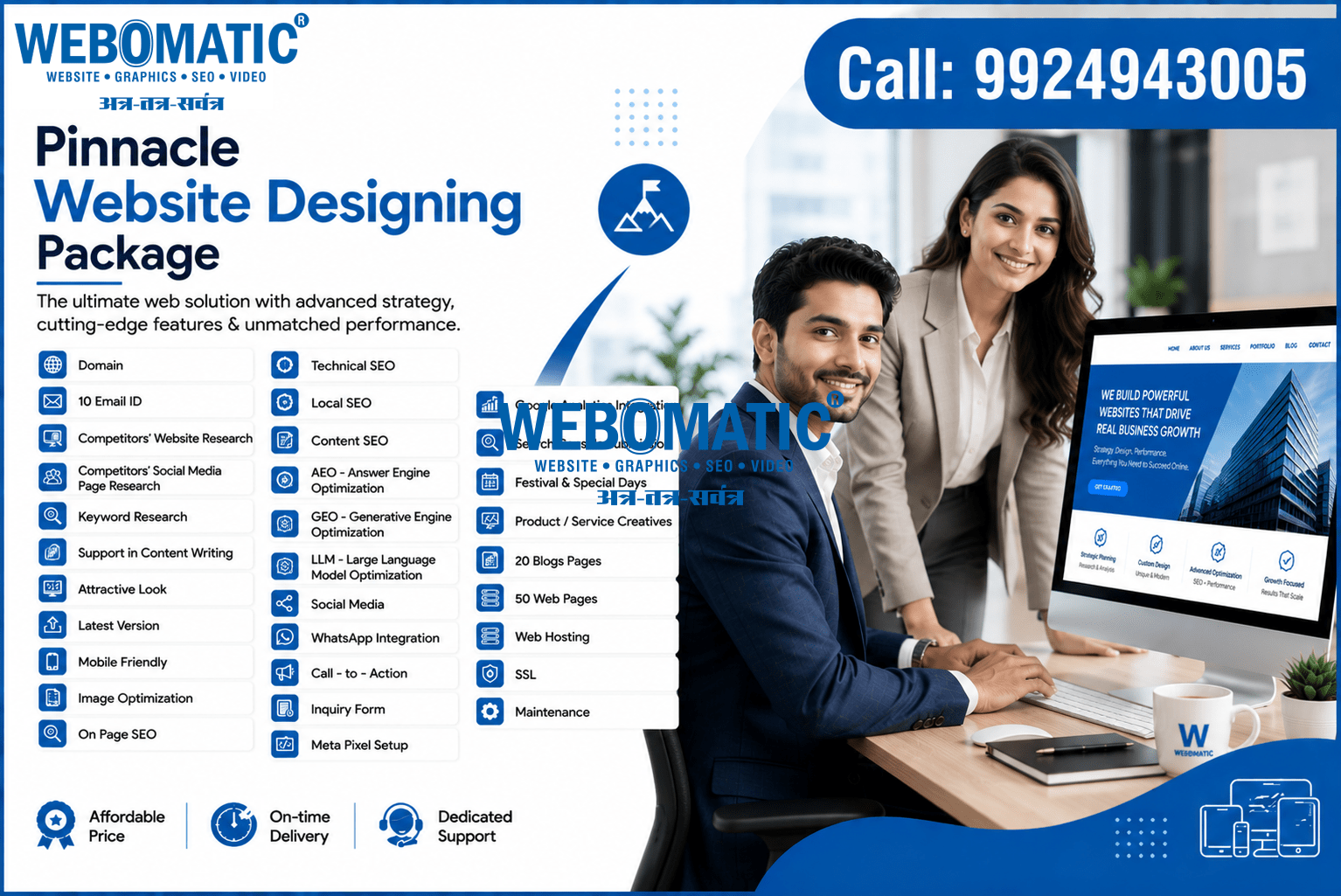 Pinnacle Package Website Designing in Ahmedabad